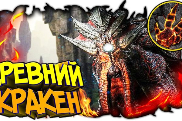 Кракен это современный супернет маркет