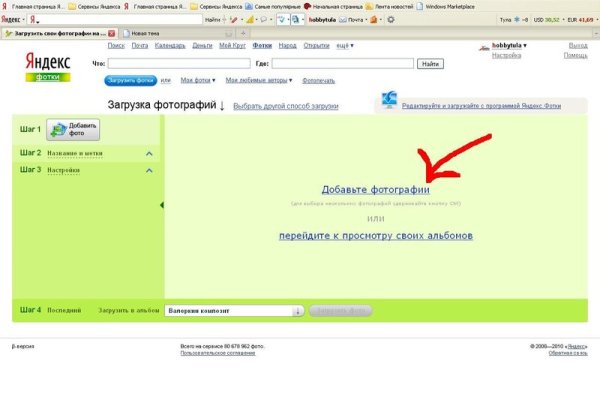Найти зеркало кракена