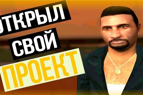 Кракен безопасный вход