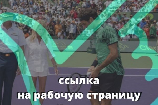 Где найти рабочую ссылку на кракен
