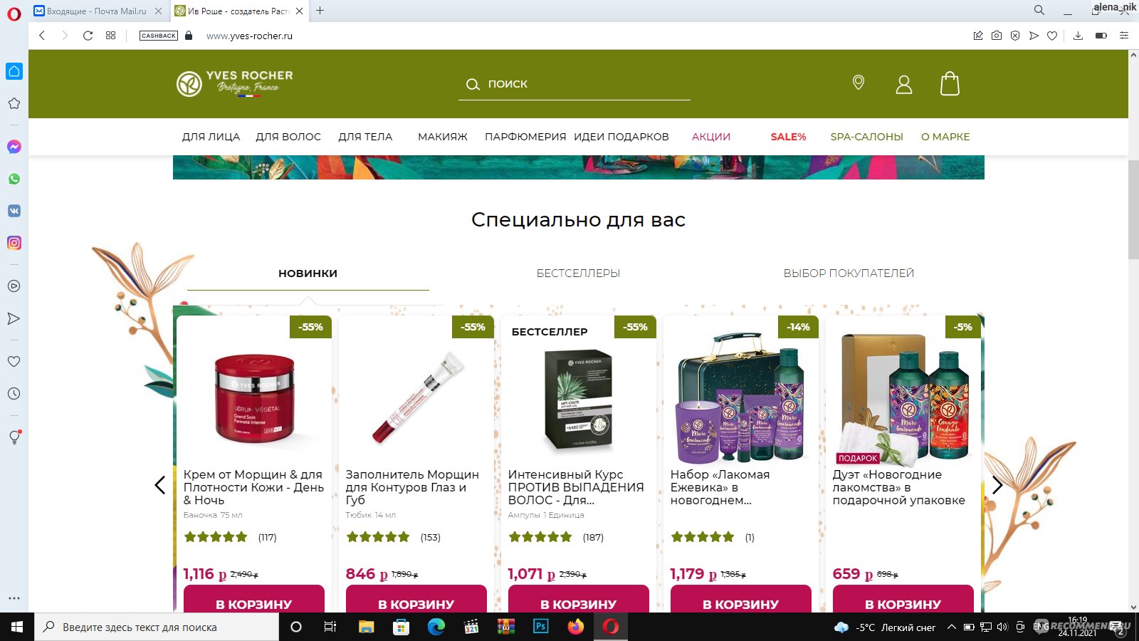 Кракен верное зеркало