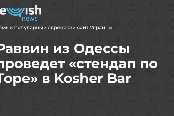Kraken зеркала маркетплейс