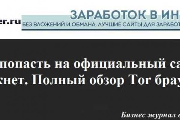 Кракен маркет супернет только через тор