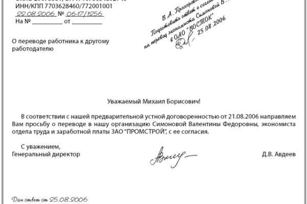 Kraken com зеркало