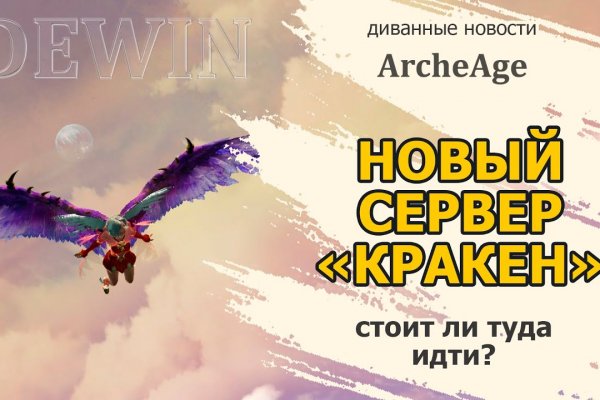 Покупки на кракене супернет
