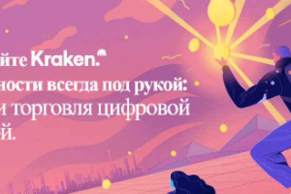 Ссылка для входа на сайт kraken