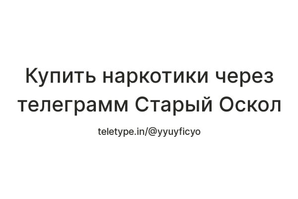 Кракен супернет купить