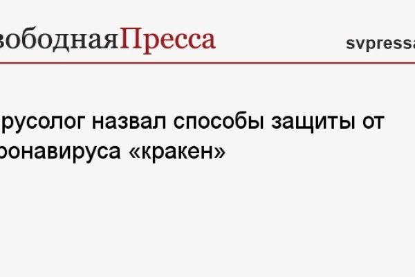 Кракен супернет стор